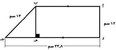 شبه منحرف